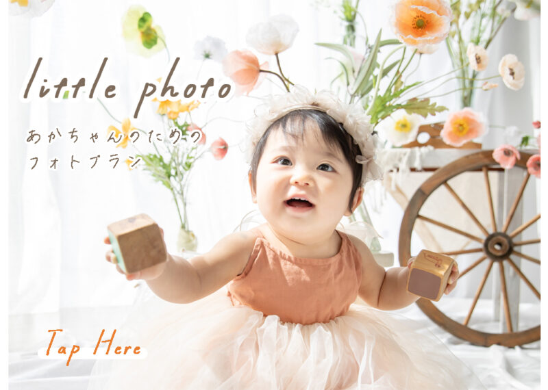 little photo