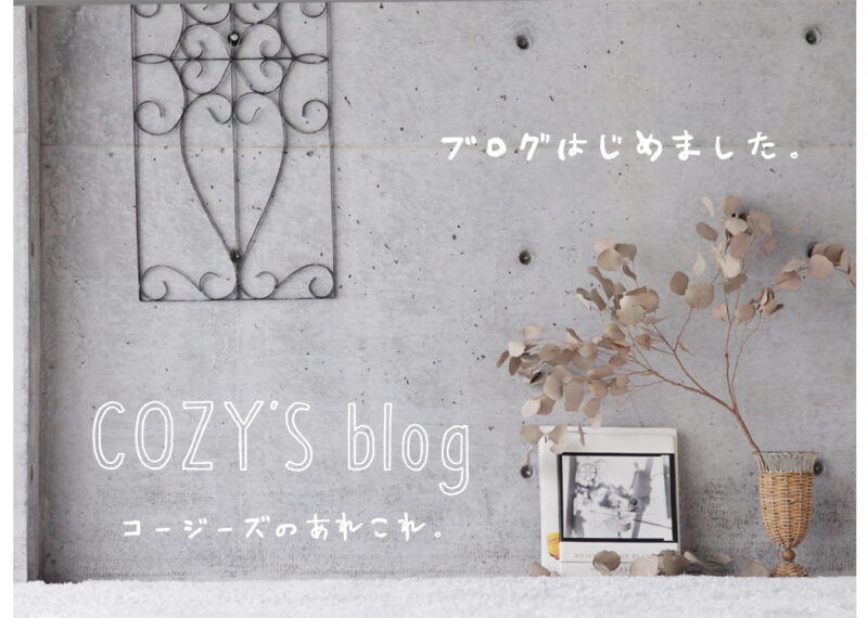 ブログ　挨拶